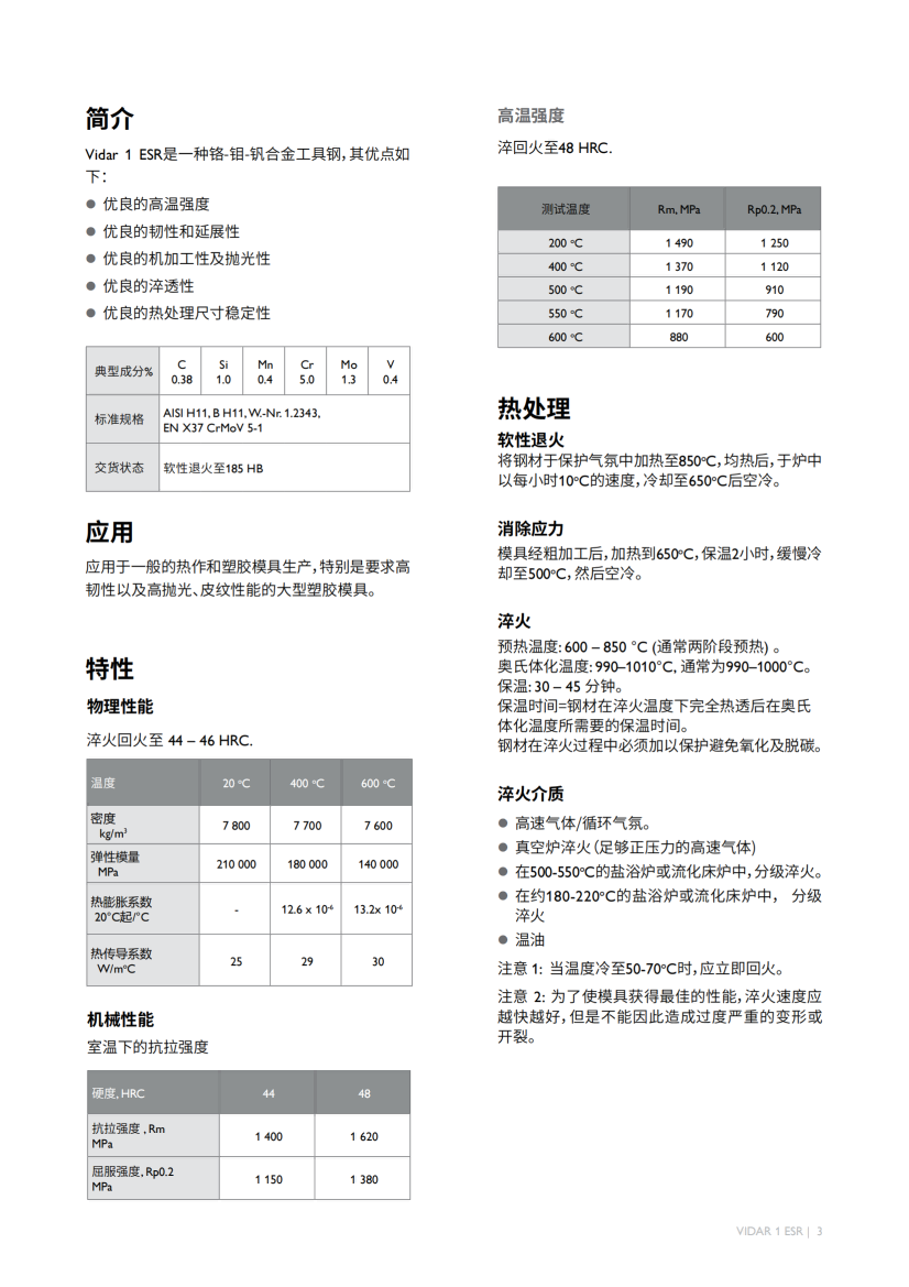 Vidar_1_ESR_01 Vidar_1_ESR_01