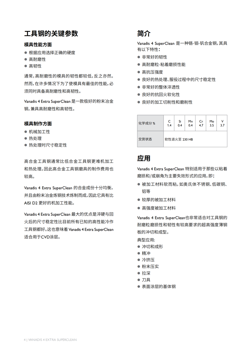 Vanadis_4_Extra_02 Vanadis_4_Extra_02