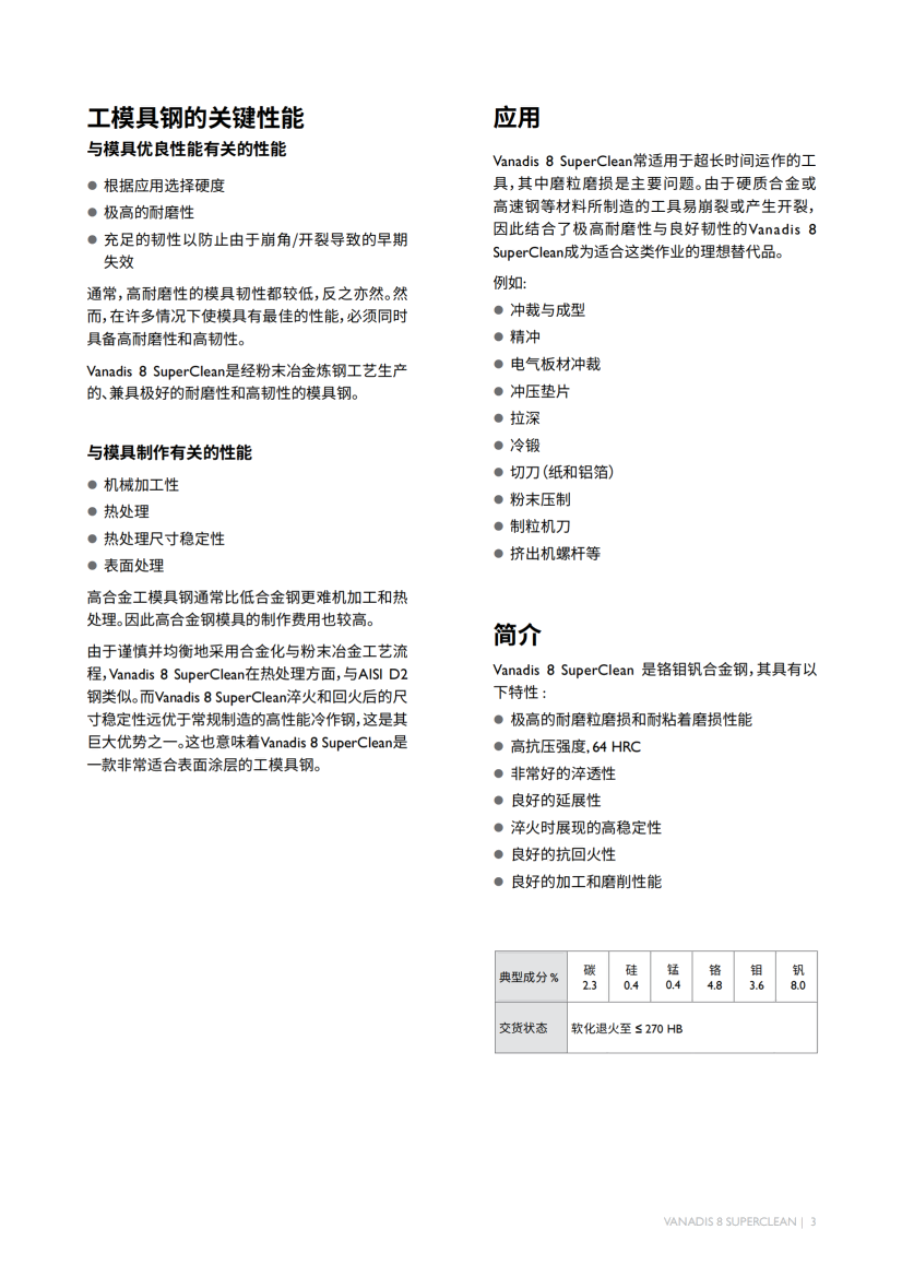 Vanadis_8_01 Vanadis_8_01